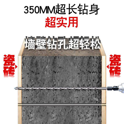 花语奇萌转头打洞穿墙加长十字钻墙霸王瓷砖钻头打孔大全混凝土壁开孔器砖 加长霸王钻12350毫米1支