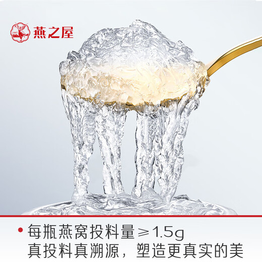 
Swallow House Fresh Stewed Bird's Nest Instant Flowing Flower Gift Box for Pregnant Women's Confinement Elders Nutritional Tonics Birthday Gift Gift [Luxury Brand Designer Gift Box] 40g*15 Bottles