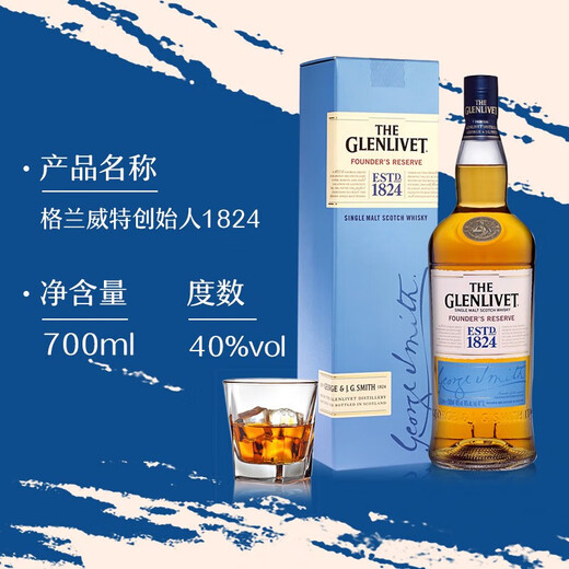 格兰威特1824创始人单一麦芽苏格兰威士忌 原装进口洋酒跨境直採 包装瑕疵 格兰威特1824-700ml