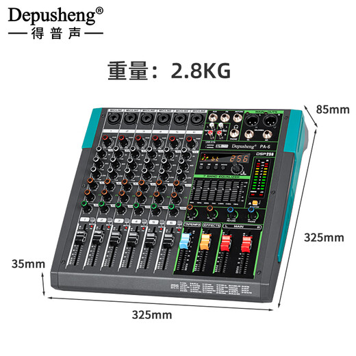 Depusheng 6 12 16-way mixer professional stage performance video conference wedding singing home commercial live recording 256 kinds of digital reverb effects USB Bluetooth PA-16 PA6 6-way mixer 256 kinds of reverb