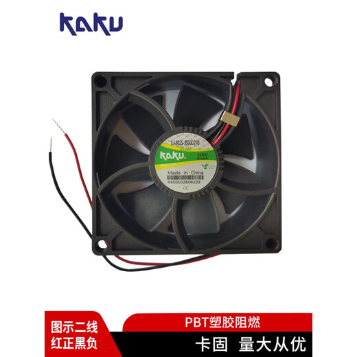 卡固KA9225/直流散热风扇24V KA1225-3000D24 FU-9802A可配9cm风机