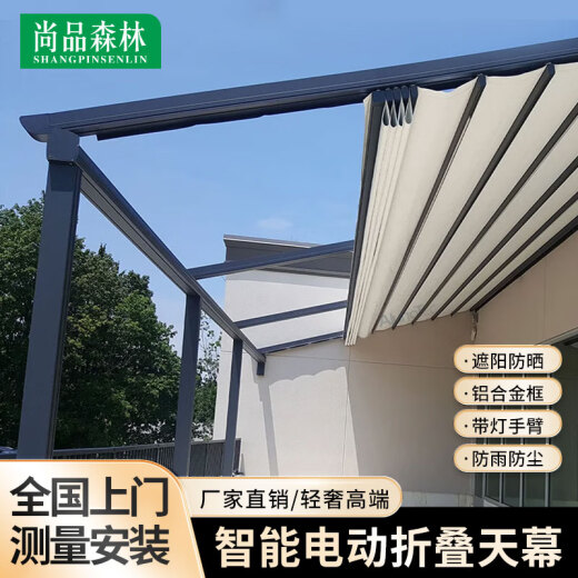 尚品森林户外电动折叠天幕智能卷帘遮阳棚遮雨防晒庭院露天别墅自动伸缩 每平米价格699