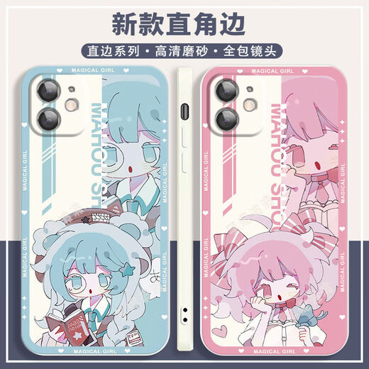
Anime cartoon magic girl small round mobile phone case adapted to vivoIQOO Huawei Apple 13 Xiaomi Redmi OPPO straight color white shell-A15657 OPPO series-Model Send Customer Service Notes