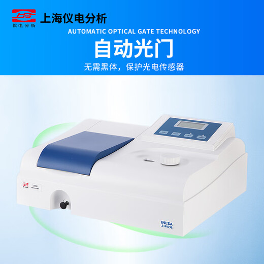 Instruments nord et sud du score électrique Spectrophotomètre visible de haute précision intelligent 721G / 722N Photomètre quantitatif universitaire 723n Photomètre visible