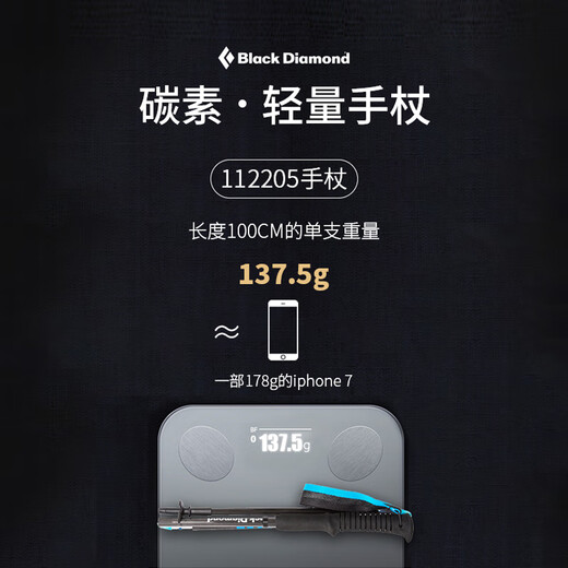 Black Diamond black diamond BD carbon foldable hiking and mountaineering cross-country walking sticks 112205 pair 112205-100 (suitable for height <153cm, portable