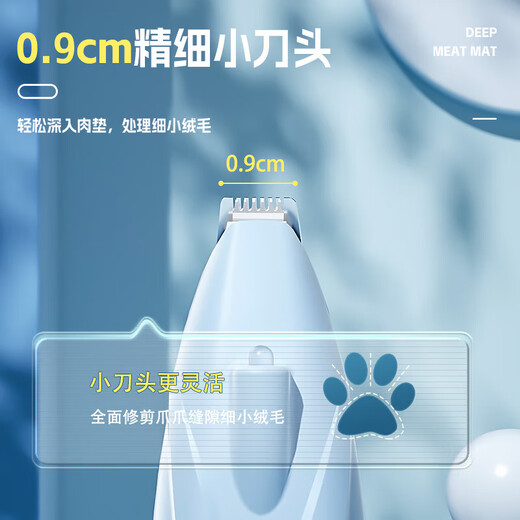 Huayuan pet equipment (hoopet) pet foot shaver cat shaver paw sole trimming artifact razor dog hair clipper electric clipper