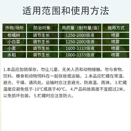 Syngenta Yishibang contains amino acid water-soluble fertilizer for vegetables and flowers to promote blooming and protect flowers and fruits foliar fertilizer 250ml*1 bottle