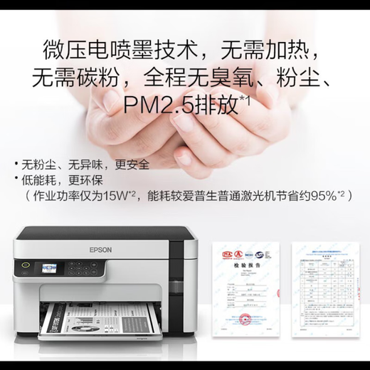 EPSON M2128 Print/Copy/Scan Ink bin black and white multi-function wireless all-in-one machine New design built-in ink bin home printing worry-free