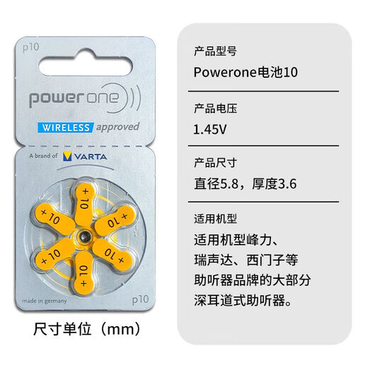 powerone助听器电池P10P13A312E675德国进口西门子峰力瑞声达专用 Powerone312【5板30颗】