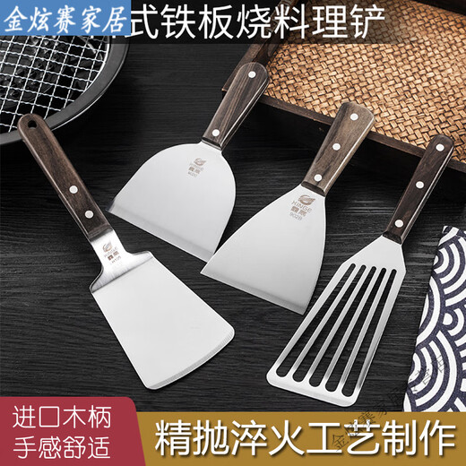妙普乐德国进口品质316食品级不锈钢平铲铁板烧料理铲煎鱼铲子翻鱼煎铲 精抛902B小号斜口煎铲