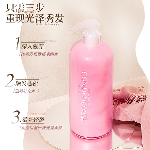 葆丽匙（Bols）氨基酸香氛护发素300ml滋润柔顺修护干枯毛燥染烫受损发膜男女