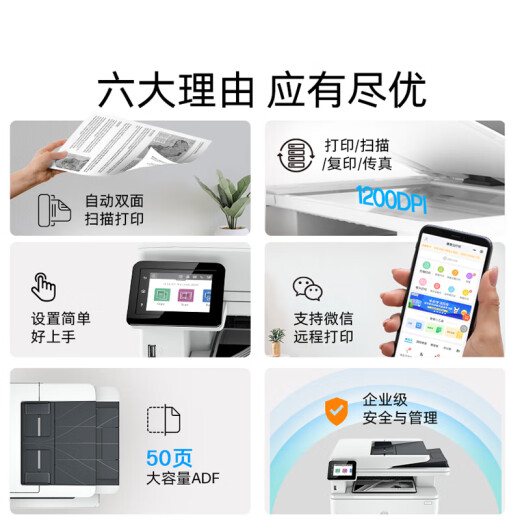 【8成新】惠普(HP)4104fdw黑白自动双面激光一体机 连续复印 无线连接 打印复印扫描传真（不含墨盒/硒鼓）