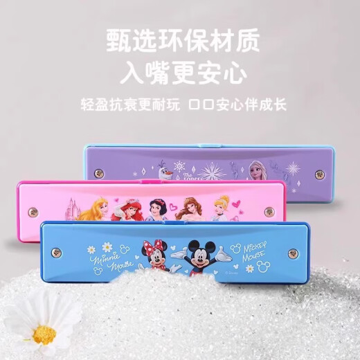 迪士尼口琴儿童初学者小学生专用复音口风琴玩具小孩吹奏乐器儿童礼物 10孔冰雪（含收纳盒乐谱）