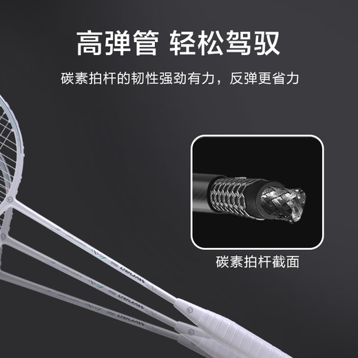 京东京造 利刃700碳素羽毛球拍对拍 耐打超轻已穿线 赠拍包+10球