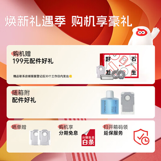 Stone (roborock) sweeping robot sweeping integrated Star Pro automatic cleaning, fully automatic loading and draining version, same as P20Pro intelligent vacuum cleaner and floor mopping machine [National subsidy]