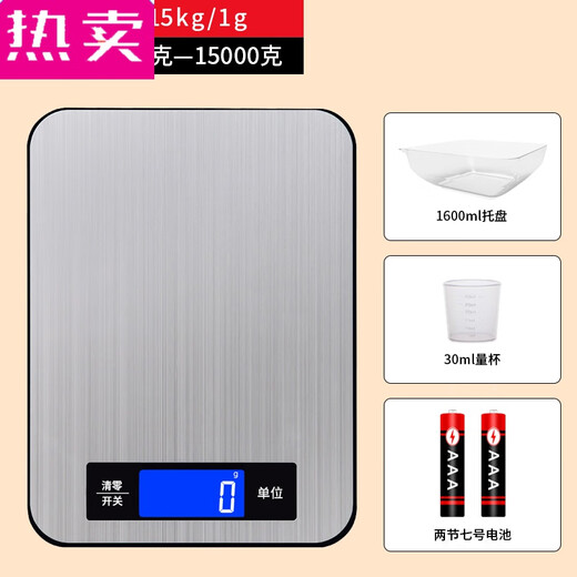 CLCEY德国进口品质防水家用厨房电子秤高精度商用小型克称烘焙食物称重 电池款5/11600托盘+30量杯