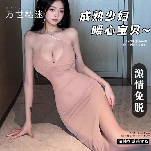 Wanshi Private Fan Sexy Pajamas Sexy Underwear 2025 New Couple Stimulating Small Breast Stepmother Large Size Young Woman Free from Taking Off the Battle Robe 1047
