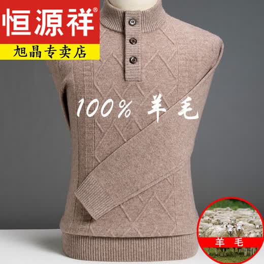 Hengyuanxiang wool sweater for men thickened half turtleneck autumn and winter middle-aged men's business casual goat wool high-end wool sweater for men Huatuo-pure brand new 100% high-end S 165-selected fine wool
