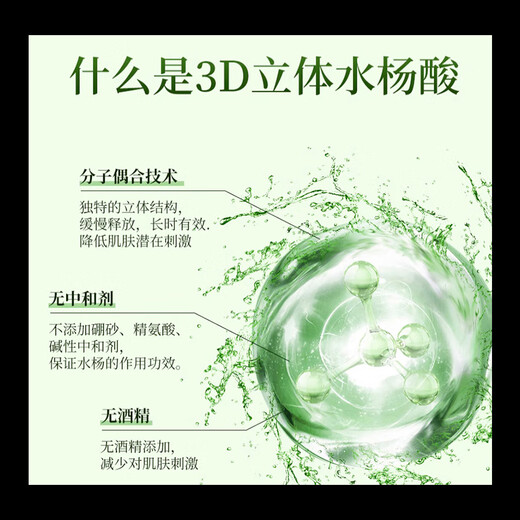 Binee Salicylic Acid Cotton Tablets Oil Acne Skin Cleansing Blackheads Pores Alcohol-Free 0.5% Mild Salicylic Acid 55 Tablets (Green)