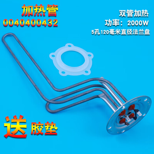 Sanqi Tiger eignet sich für Haier Electric Warmwasserbereiter Heizungsrohrheizrohr Elektrische Heizstange vier Löcher fünf Löcher 1500W2000W60L 80L Nr. 7 Heizrohr 769/679a
