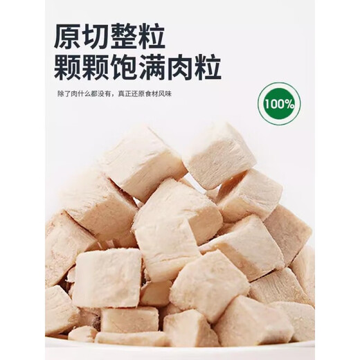 Didi Ma freeze-dried duck meat freeze-dry bucket cat snacks chicken breast pellets dog nutrition fattening egg yolk freeze-dried cat snacks large raw cut chicken breast freeze-dried 500g