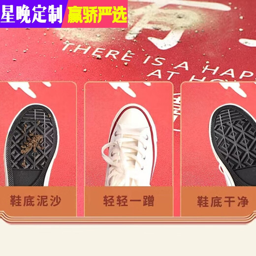 Xingwan anti-slip entrance door floor mats, entrance door mats, household high-end sense, red, festive, stain-resistant, can be cut, Xiangyun-Housewarming, really non-slip, silicone bottom 60cm (side) 90cm (door)