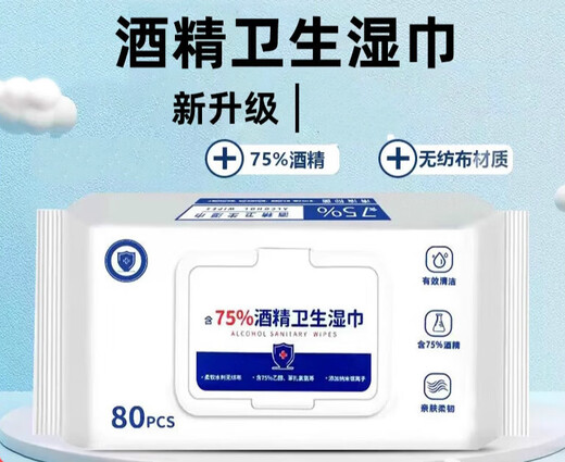 Wiping butt wipes for girls containing 75% alcohol to disinfect office and home bathroom special paper large package for baby hands and mouth 75% alcohol sanitary wipes 400 pieces/5 packs.