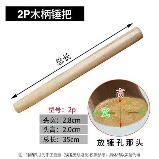 Tuli round-head hammer handle, octagonal hammer handle and other multi-purpose hammer handles, first-class wooden hammer handle, hammer handle without water chestnut will never hurt your hands 2.5P