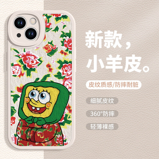 斯通斯苹果13手机壳iphone15promax东北大花布14pm海绵宝宝13派大星12适用11小米 【质感黑】派大星-XN14225 iPhone15