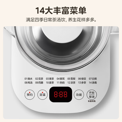 Midea health pot kettle 316 material tea kettle decoction pot flower tea kettle home office 1.5L large capacity intelligent reservation insulation kettle kettle 1.5L MK-YSP1508