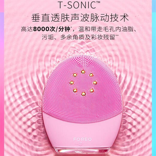 FOREO LUNA facial cleansing device LUNA 3 plus microcurrent skin tightening thermal energy facial cleansing device electric cleansing pores and dirt facial cleansing tool female gift pink