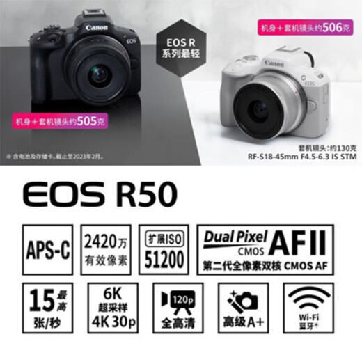 Canon [hasta 24 períodos sin intereses] La cámara micro-singular EOS R50 es compacta y portátil. Vlog disparando récord diario. Video 4K. R50 18-45 Máquina de desactivación original. Blanco. Paquete un paquete básico. Tarjeta 64G + 699 paquete de regalo de batería.
