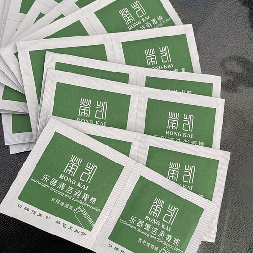 荣凯消毒棉口琴葫芦丝西洋管乐器通用酒精一次性杀菌棉湿巾独立包装 1盒【100片 独立包装】
