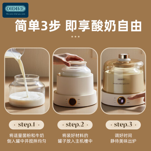 OIDIRE 酸奶机 家用小型全自动酸奶发酵机纳豆机米酒机泡菜机智能精准控温恒温发酵全玻璃内胆 1L大容量 ODI-SA23酸奶机【玻璃款+分杯】