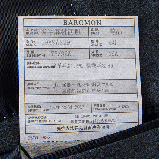 Peromon wool mulberry silk - the same style in the mall, high-end semi-linen lining, light luxury wool suit, men's suit suit