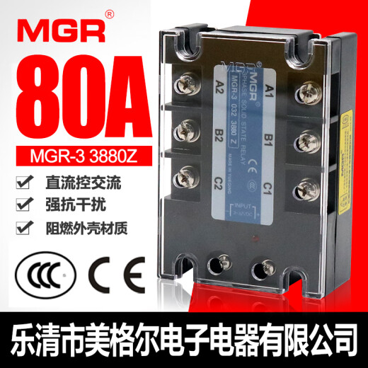 
Three-phase solid-state relay MGR-3 032 3880Z DC-AC DC-AC AC 80A single relay