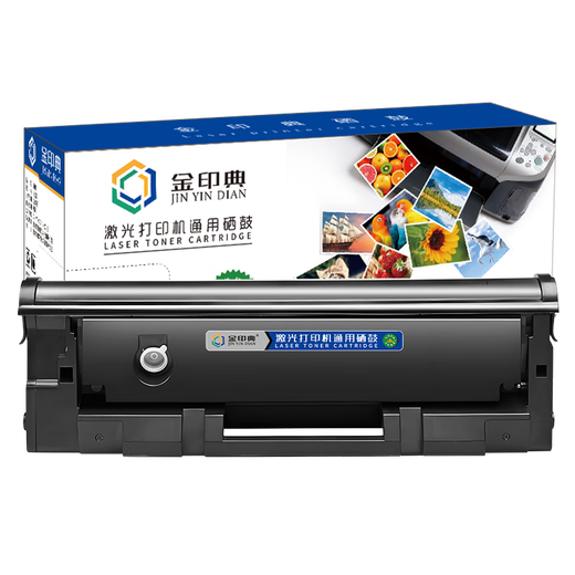 金印典T100硒鼓适用得力P1100碳粉盒M1105黑白激光打印机deli墨粉M11 P11含芯片粉盒晒鼓 【1600页】T100标准版硒鼓
