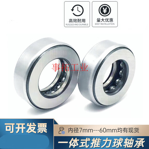 Plane pressure thrust bearing integrated shell inner diameter 20 22 25 28 30 32 35 40 45 50mm inner 20 outer 42 thick 15