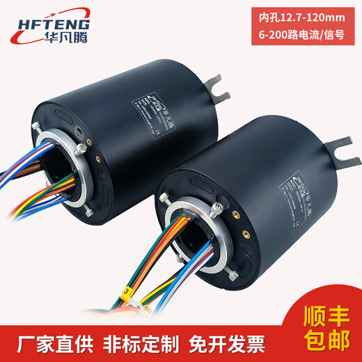 Shantoulincun conductive slip ring 360 degree hollow rotary connection 612 route 5A10A high-speed electric slip ring through hole conductive slip ring GK3899-6P05/6 path 5A midhole 3