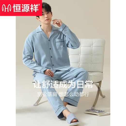 恒源祥睡衣男士2024新款春秋季纯棉长袖可外穿家居服全棉套装 经典灰16835 【全棉 不起球】 L 【110-130斤】