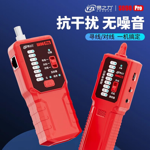 福禄克（FLUKE）易之力s698寻线仪强电电工寻线器网络电线通断暗线故障巡线测线仪 送7重礼品+网线钳+剥线钳S698Pr