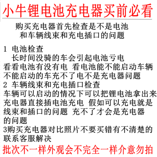 星舵小牛n1s充电器g3充电器48v锂电池govr充电器g0f0f2m1全系SN9721L1a1SN3400 N1S/NQI都市版3.0A