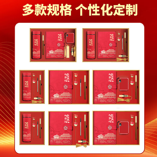 轩伴党员学习笔记本礼盒套装政治生日礼物纪念品定制logo国潮红色文化保温杯文创礼品实用随手礼盒套装 党在我心（款式十五）