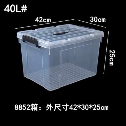 Yushe thickened transparent plastic storage box extra large clothes toy storage box covered storage box snack storage box 8852 boxes 42*30*25cm40L# one pack