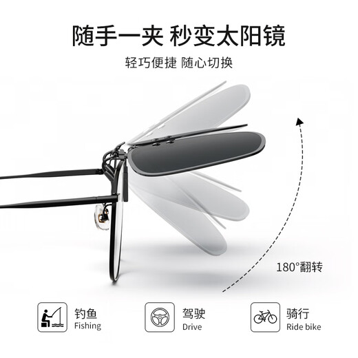Parzina (Parzina) Clip de gafas de sol polarizadas especiales para miopía, gafas de sol de conducción universal masculinas y femeninas de manejo de machos PZ12112