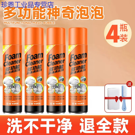 Multifunctional Magic Bubble Cleaning Foam for White Shoes No-Wash Shoes Decontamination Magic Agent 4 Bottles Free Cleaning Tools upon Stocking Up