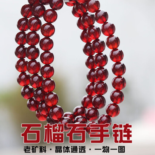 DL 1998胖东来品质石榴石手链天l然橙红酒红紫牙乌玫红色水晶手串女单圈 CH6198