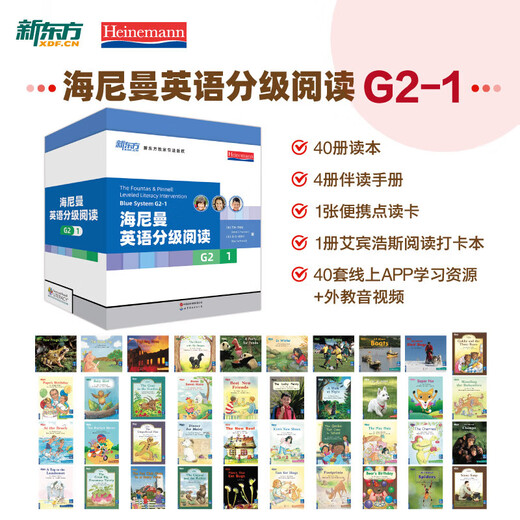 SF Express New Oriental Heinemann graded reading English picture book (floor-standing version) China official genuine GK+G1+G2+G3+G4+G5 children's English enlightenment picture book opening artifact all-round main line graded reading can be paired with raz Oxford tree primary and secondary school children's English reading 3-16 years old 120 volumes