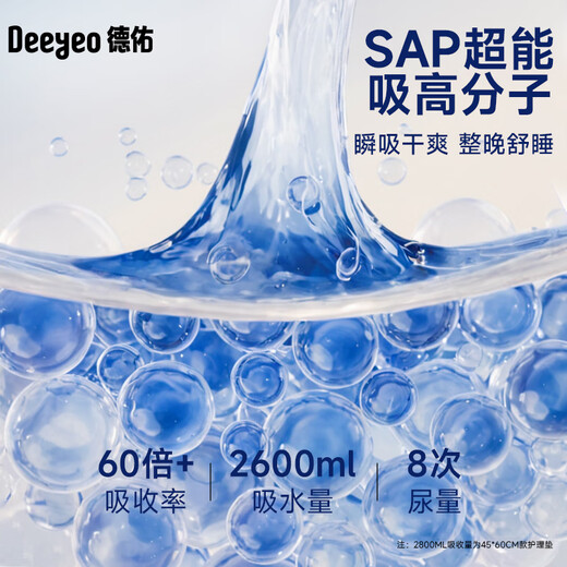 
Deyou Baby disposable urine separator 60 pieces 45*60cm care pads are recommended to absorb water and not reverse osmosis within 12kg