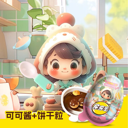 星球杯乐乐蛋巧克力25g*12奇趣过家家玩具小孩儿童零食玩具蛋收藏礼物